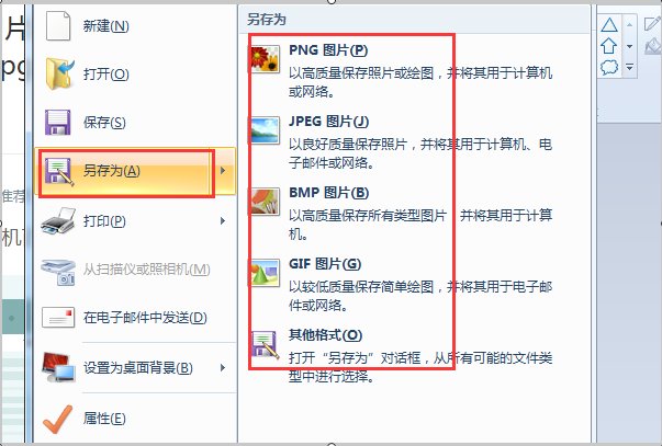 怎样将图片改为大小不超过5M的jpg、gif、png图片