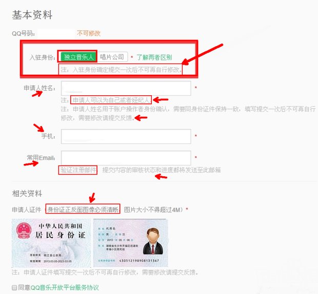 怎么上传音乐到QQ音乐.自己唱的歌曲上传