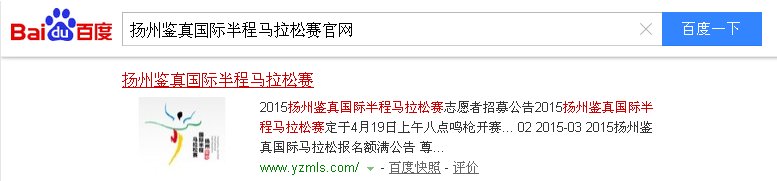 2015扬马官网成绩查询