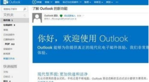 微软邮箱格式 ，