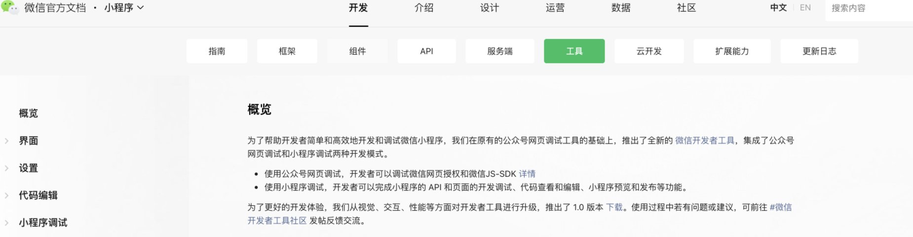 怎么能免费制作自己的微信小程序?