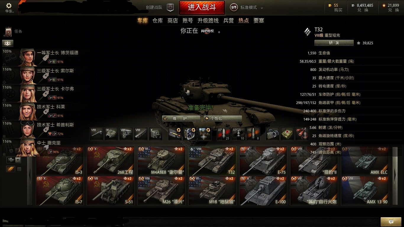 怎么使用网吧特权