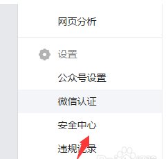 微信公众平台 怎么样添加管理员
