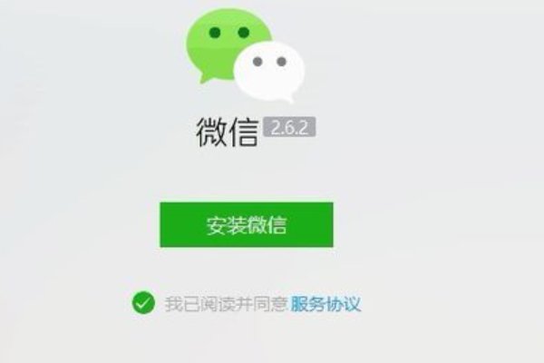 怎样在电脑上用账号密码登录微信？