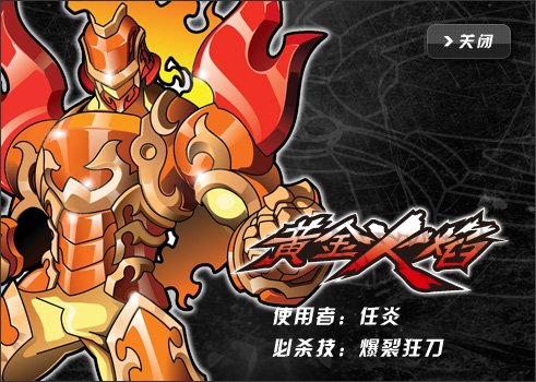 快给我战斗王之飓风战魂的所有精灵图片，几个不行，要全部（缺几个可以）(急！！！！！！！！！！！！！）