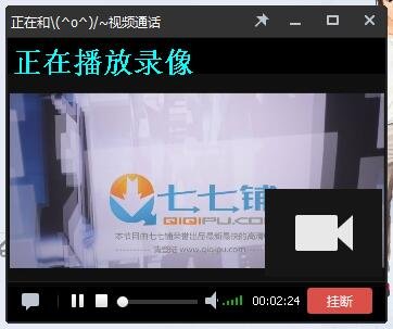 怎样和QQ好友一起看电影?