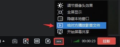 怎样和QQ好友一起看电影?