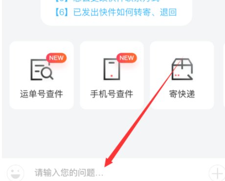 拨打顺丰客服时如何转人工客服？