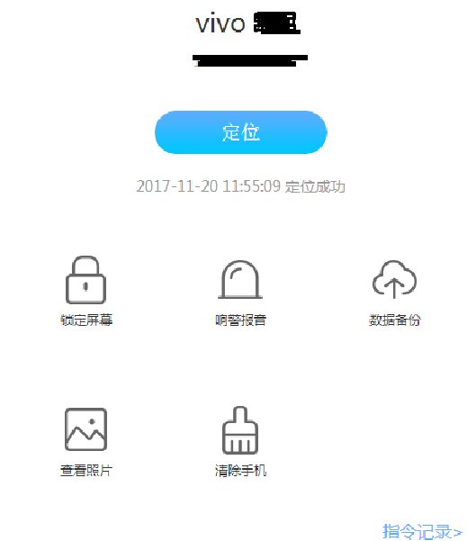 vivo手机如何找回？