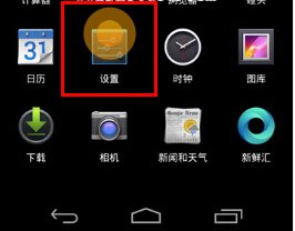 华为手机usb设置在哪里？
