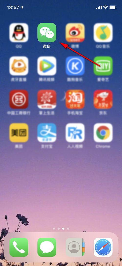 拉黑的微信好友怎么再加回来