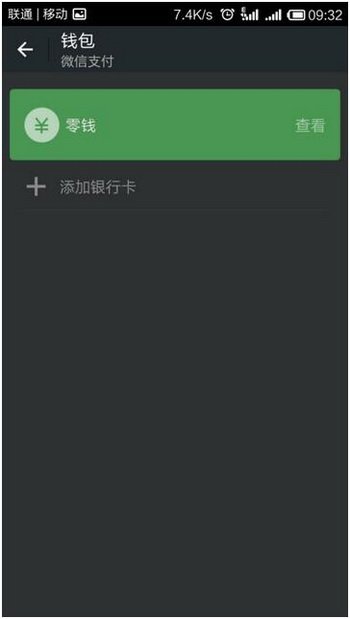微信怎么实名认证 微信实名认证在哪里看