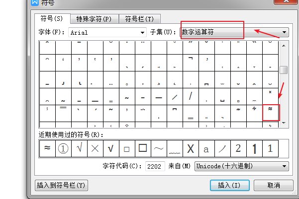 在电脑上怎么输入约等于≈这个符号？急急急