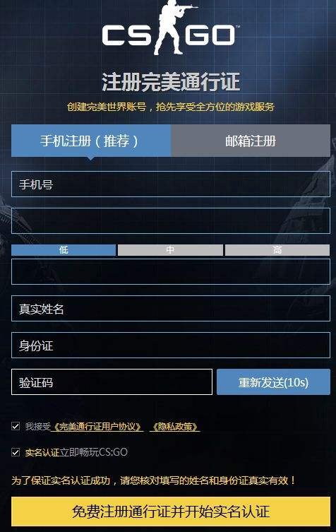 csgo国服怎么绑定steam