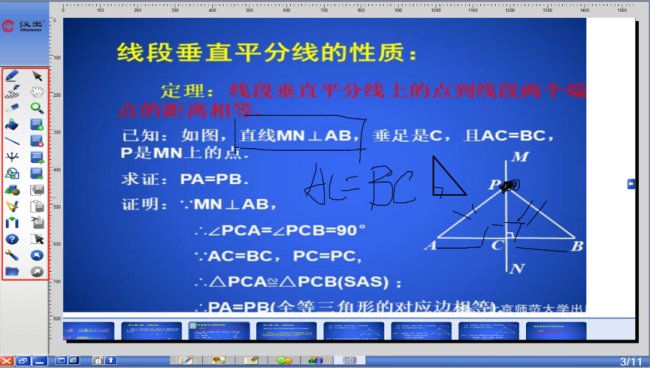 有谁知道：网校里边的老师，在讲课时用的是电脑写字板啊？还是电脑绘图板？