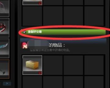 steam接受交易报价时错误代码26，怎么解决？