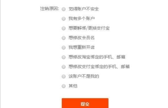 怎么才能把以前的淘宝店铺注销