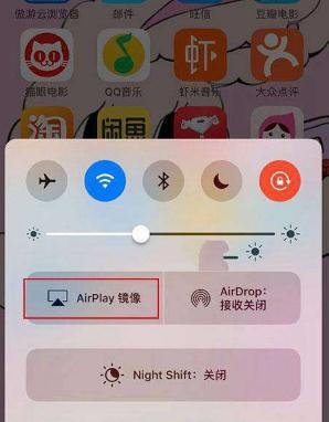 iPhone怎么镜像穿屏到海信电视上