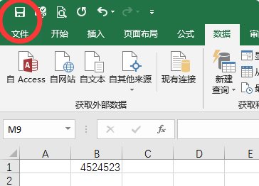 保存excel文件的快捷键是什么？