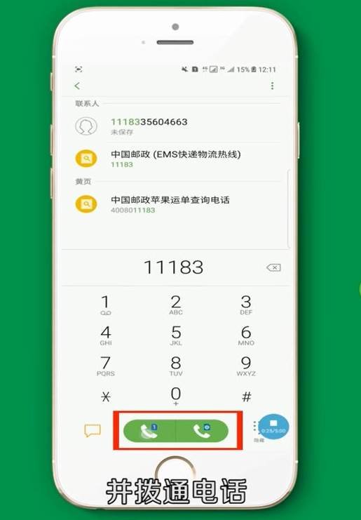 11183怎么转人工服务？