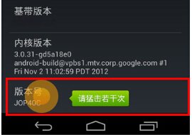 华为手机usb设置在哪里？