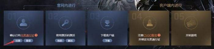 csgo国服怎么绑定steam