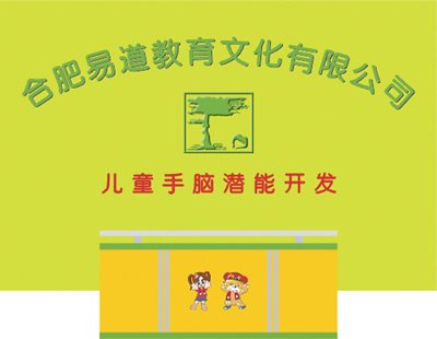 中国幼儿教育培训机构有哪些