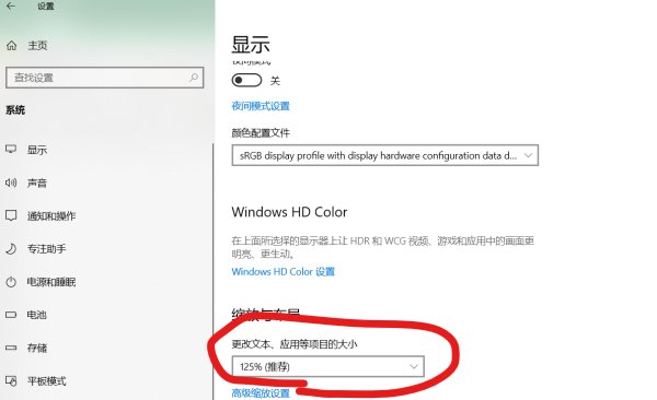 电脑桌面字体如何调大小