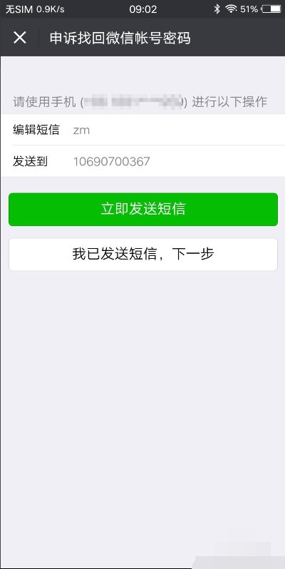 微信如何解除绑定