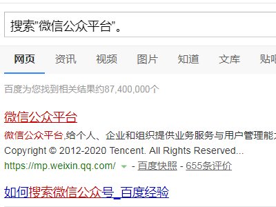 企业微信公众号怎么注册