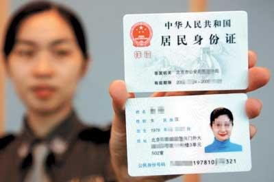 身份证有效期是多少年？