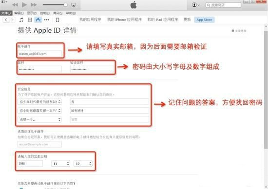 急！iphone注册 市级行政区 填什么