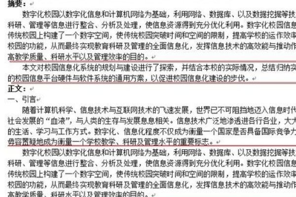 word段落间距怎么调啊