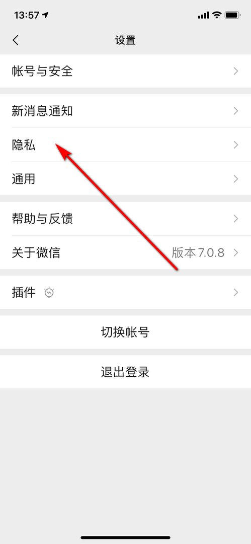 拉黑的微信好友怎么再加回来