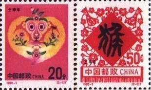 一套九二年的猴票价值是多少