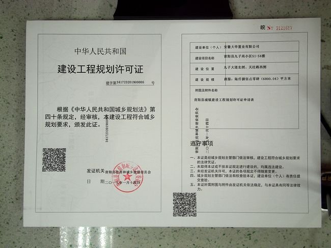 办理工程规划许可证需要哪些资料