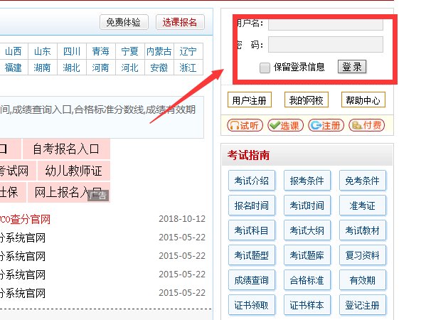 英语ab级成绩查询