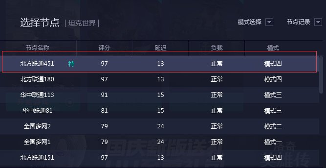 怎么使用网吧特权