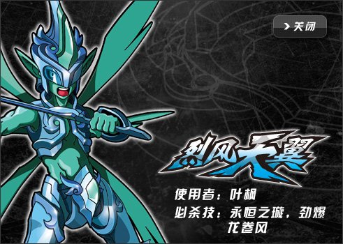 快给我战斗王之飓风战魂的所有精灵图片，几个不行，要全部（缺几个可以）(急！！！！！！！！！！！！！）