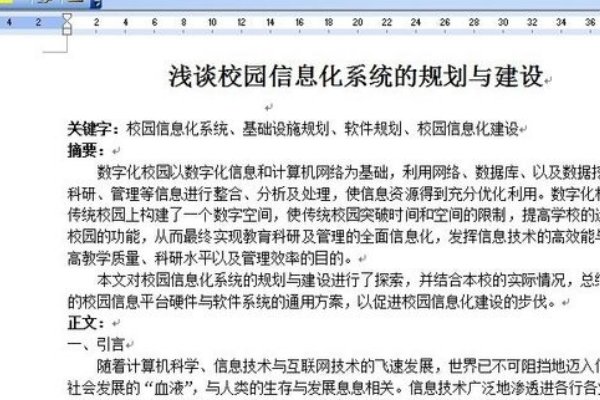 word段落间距怎么调啊