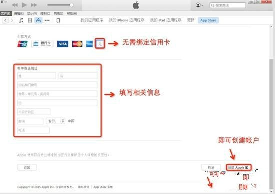 急！iphone注册 市级行政区 填什么