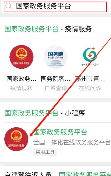 如何查询高考投档情况