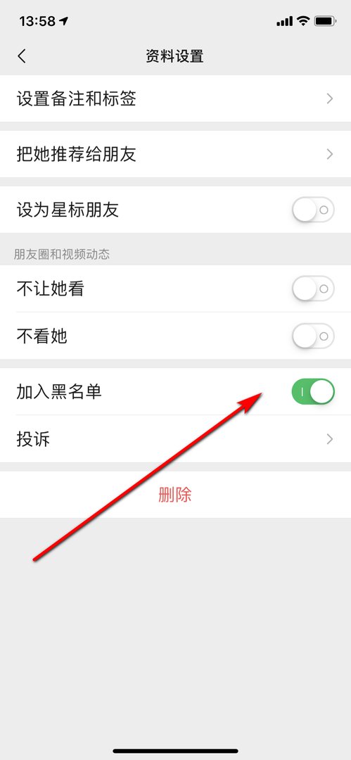 拉黑的微信好友怎么再加回来