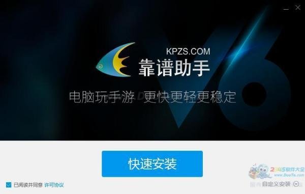 用电脑玩手机游戏 什么软件最好