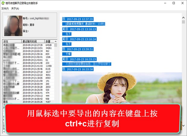 微信卸载了重装了聊天记录没有了该怎么找回？