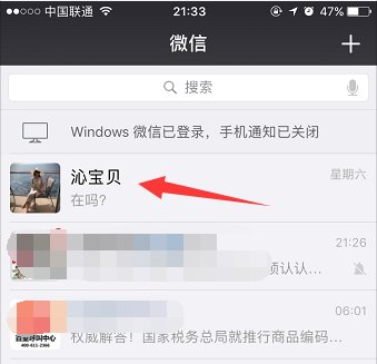 怎样使微信聊天窗口显示在最上层？