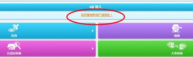 怎么申请KONAMI帐号？