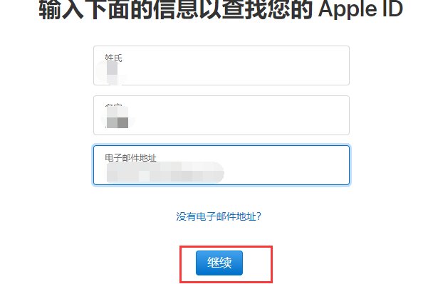 apple激活锁忘了iD和密码怎么办