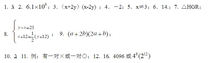 通城一典中考复习方略数学江苏专用答案