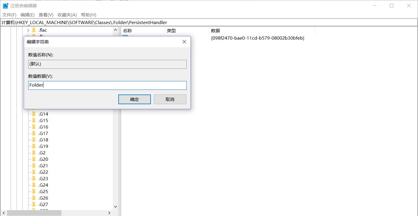 电脑右键的新建怎么没有了，怎么办？